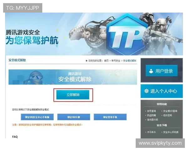 kaiyun网页版入口的访问方式与安全保障措施详解，确保玩家账号信息安全