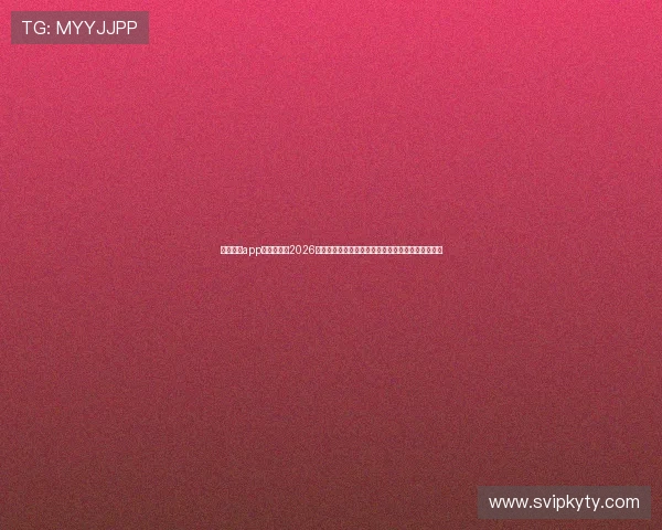 云开体育app下载入口：2026世界杯专题报道，深度分析球队动态与赛场精彩瞬间
